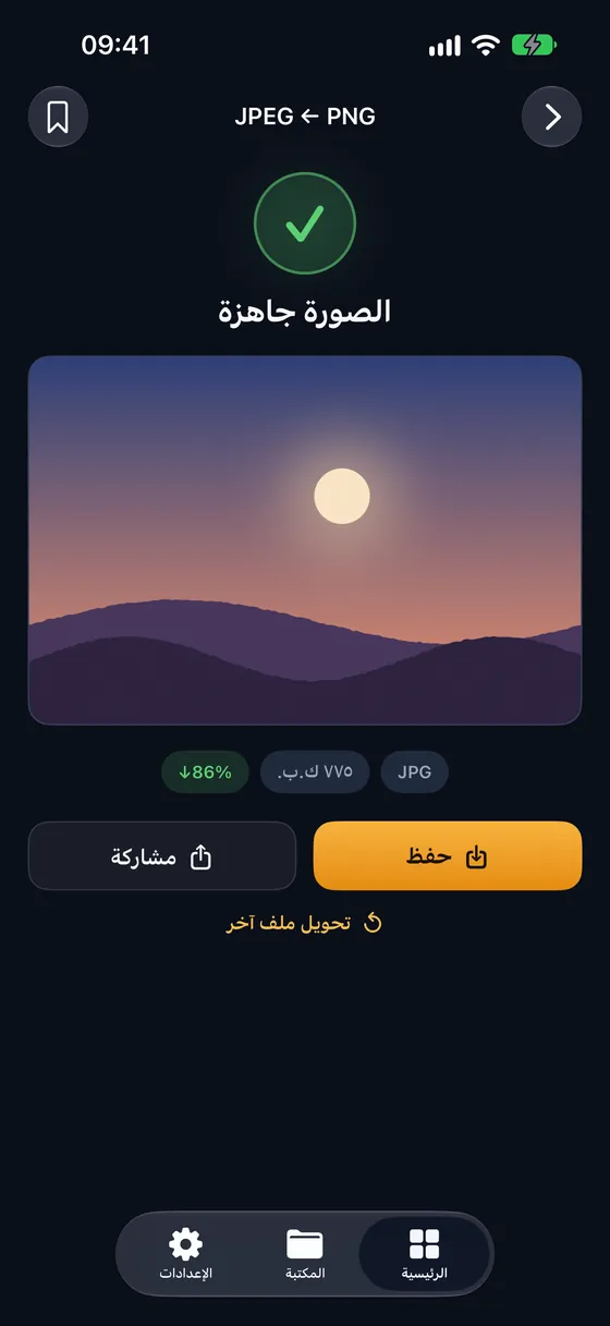 سريع وخاص