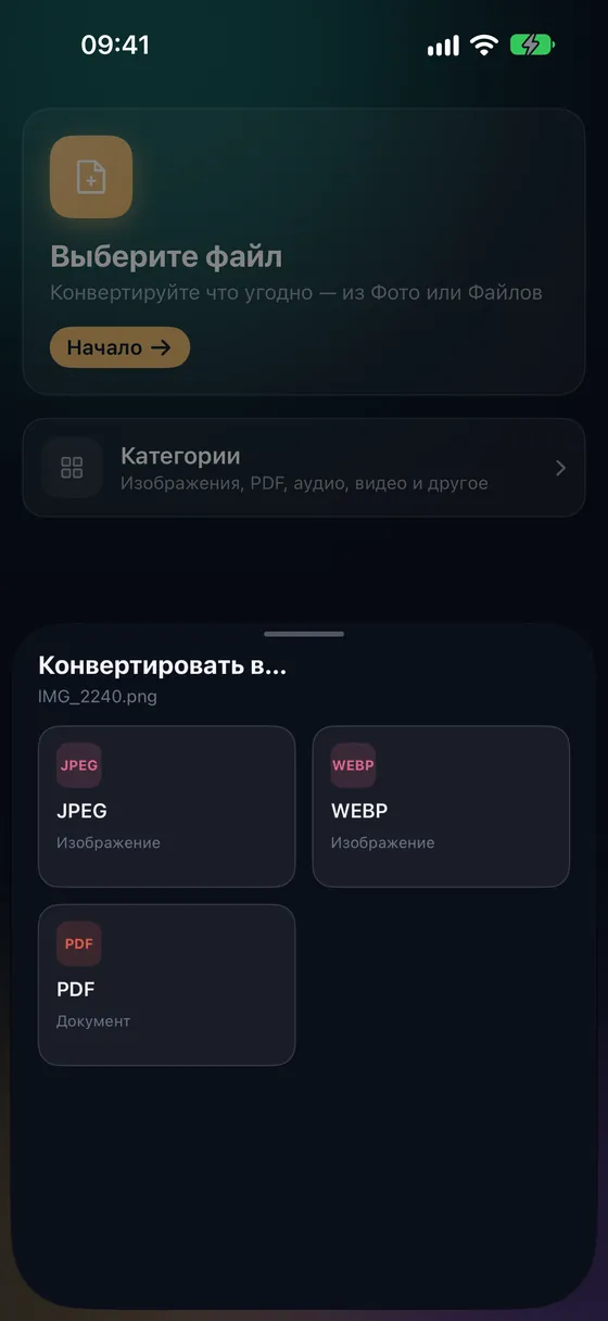 Фото или Файлы