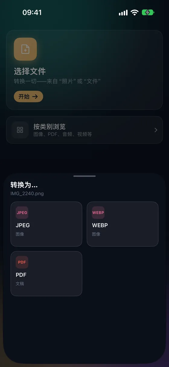 照片或文件